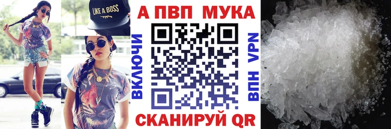 Альфа ПВП Соль  Купить  Покров 