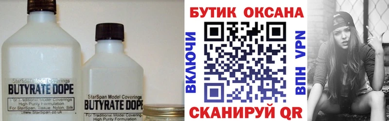 Купить  Покров  Бутират оксибутират 