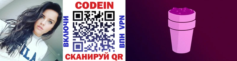 Купить где  Покров  Кодеиновый сироп Lean Purple Drank 