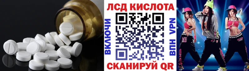 LSD-25 экстази кислота Покров