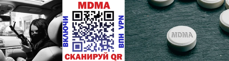 МДМА молли  Купить  Покров 